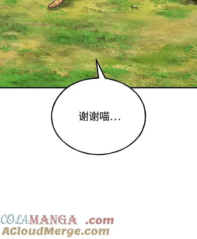 《我独自在高塔种田》[第45话] 塔中农夫朴势俊图85