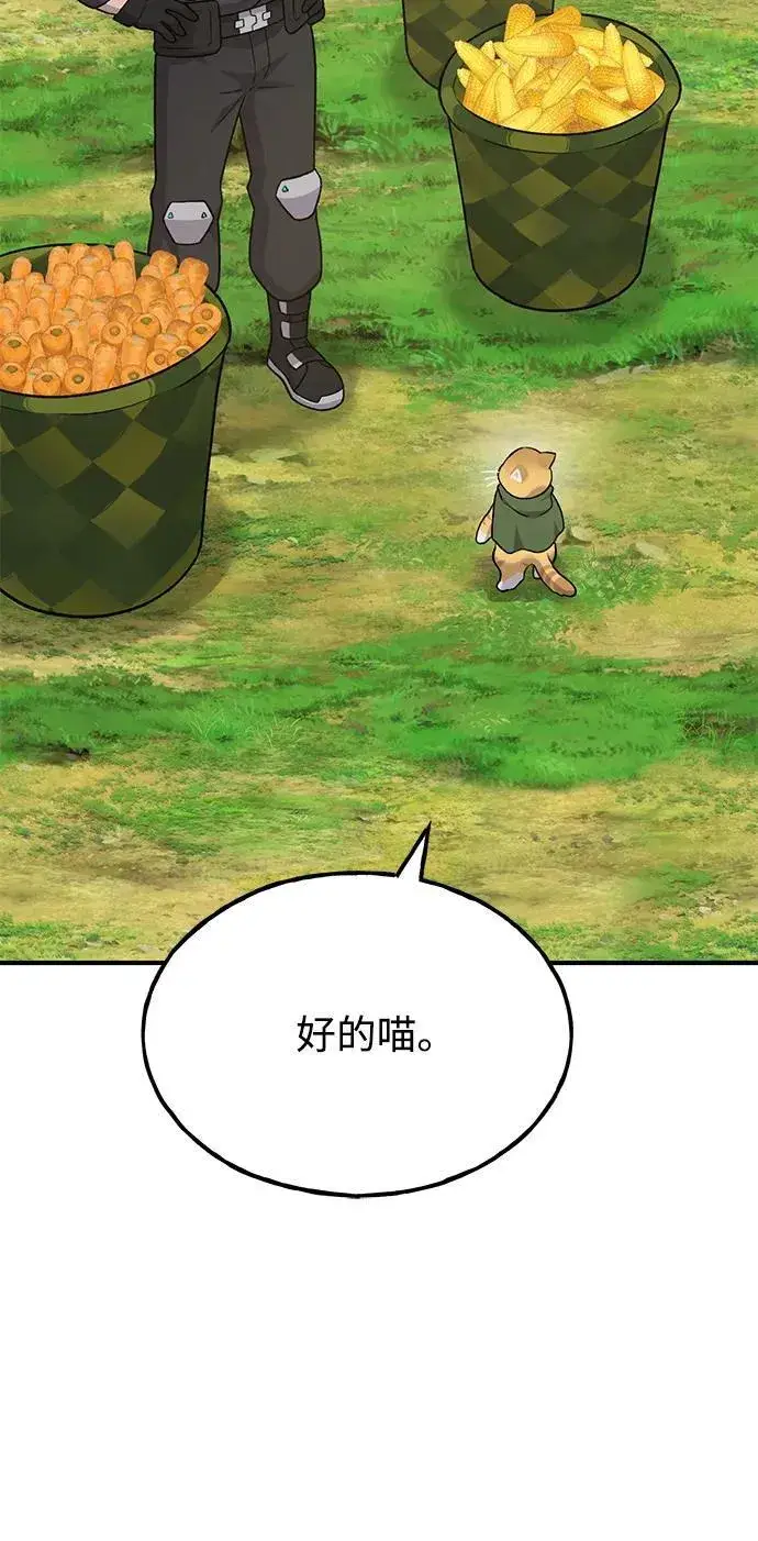《我独自在高塔种田》[第45话] 塔中农夫朴势俊图92