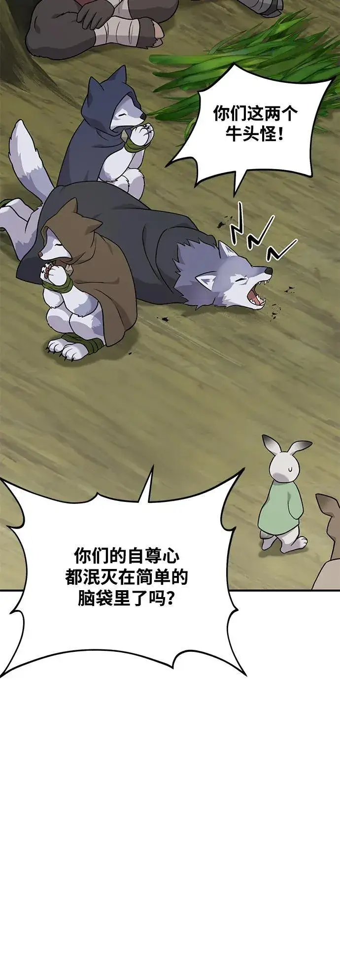 《我独自在高塔种田》[第45话] 塔中农夫朴势俊图98