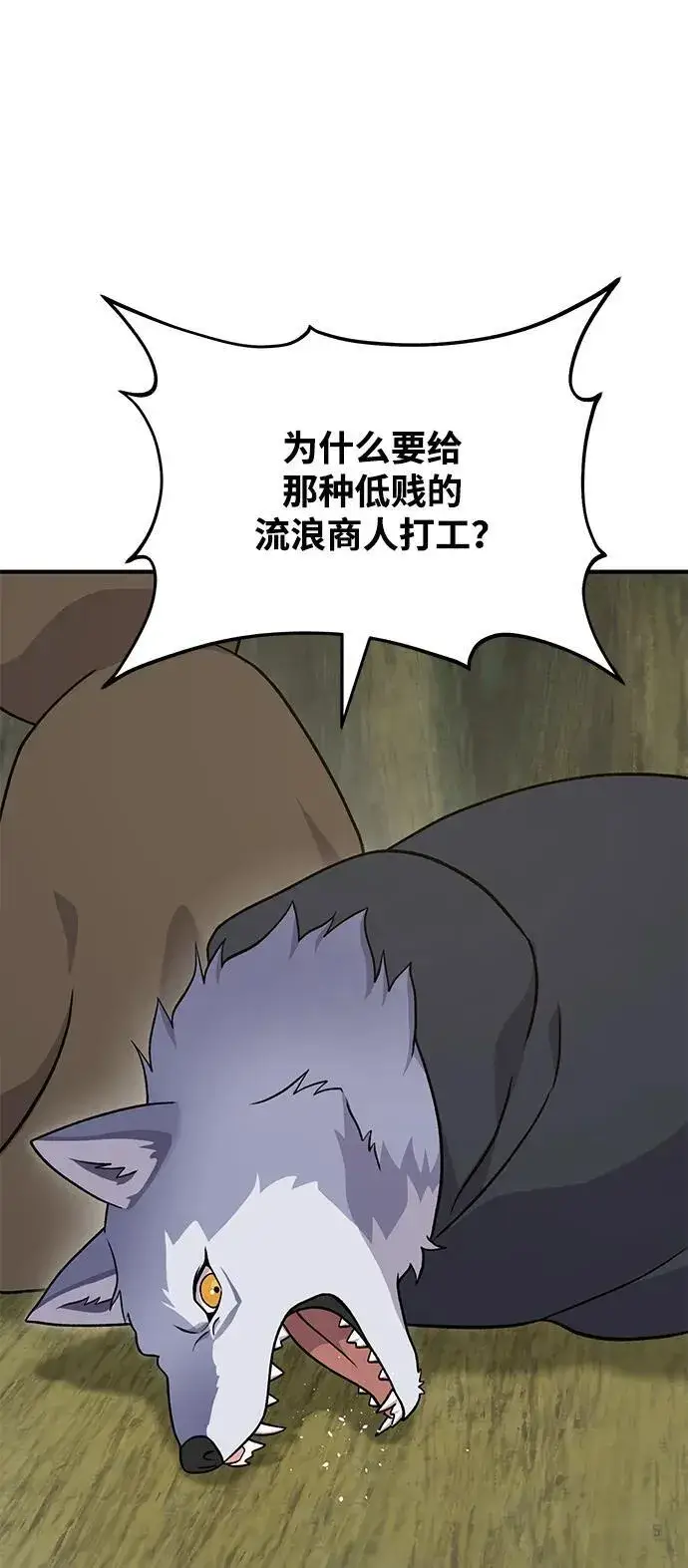《我独自在高塔种田》[第45话] 塔中农夫朴势俊图99