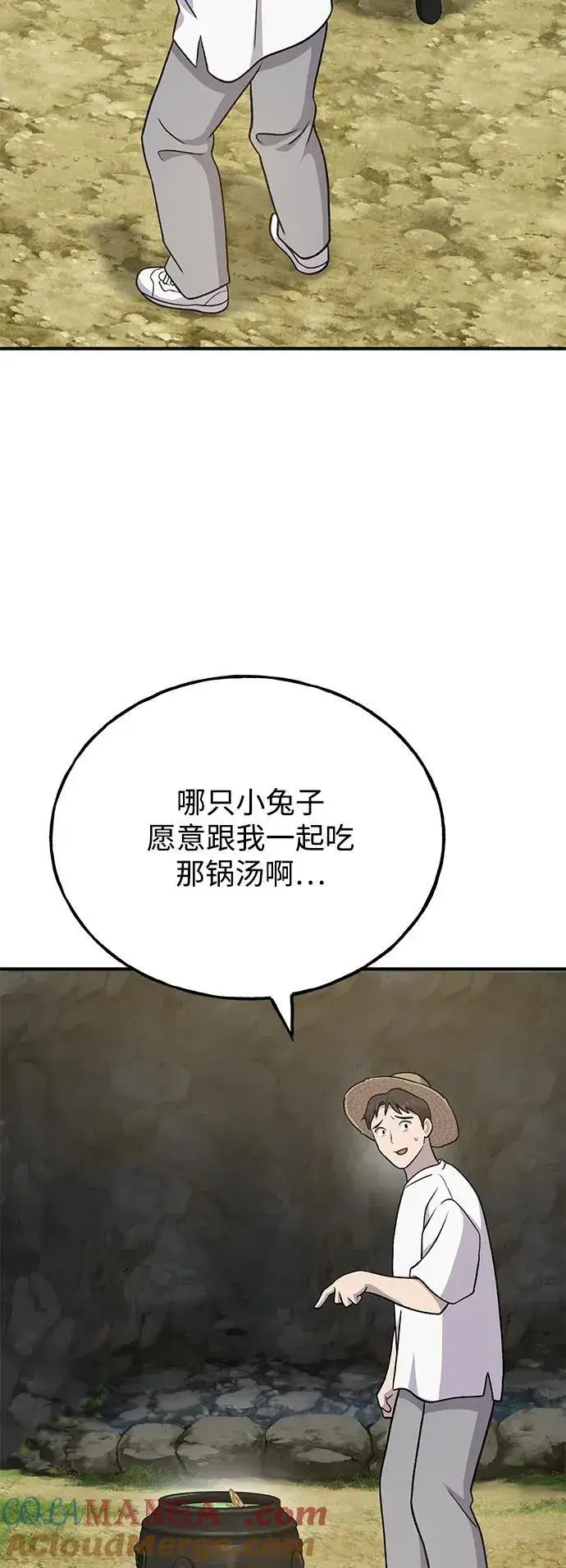 《我独自在高塔种田》[第46话] 艾琳的礼物图101