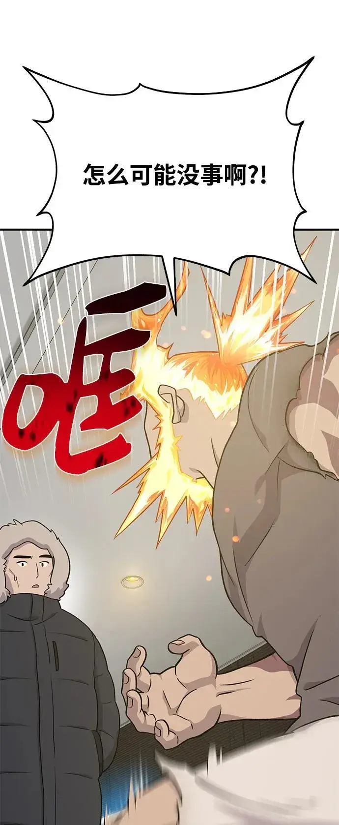 《我独自在高塔种田》[第46话] 艾琳的礼物图11