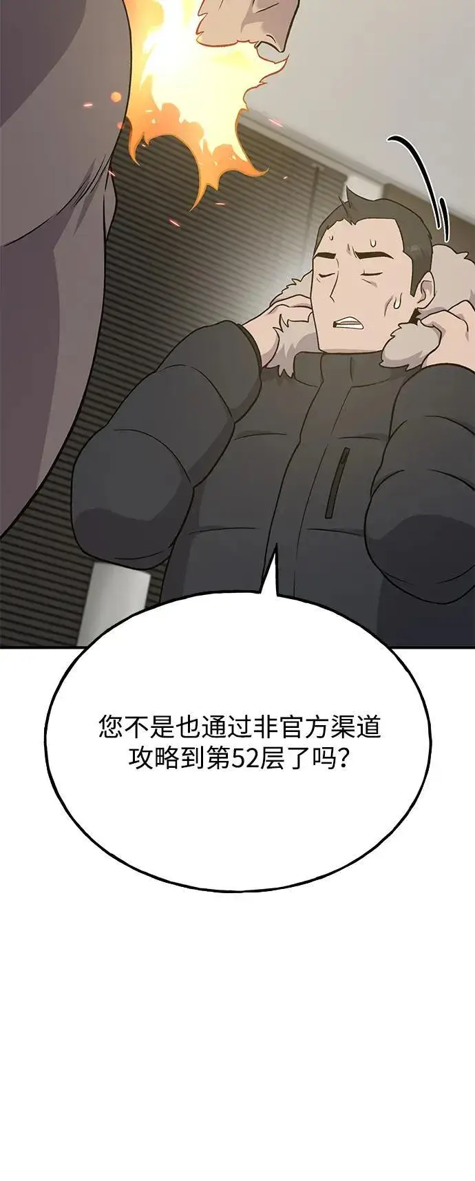 《我独自在高塔种田》[第46话] 艾琳的礼物图15