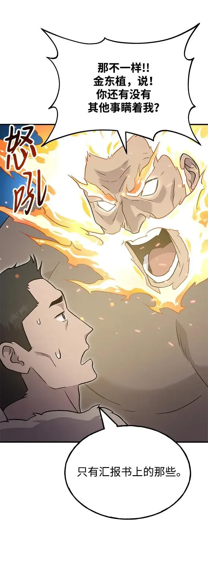 《我独自在高塔种田》[第46话] 艾琳的礼物图16