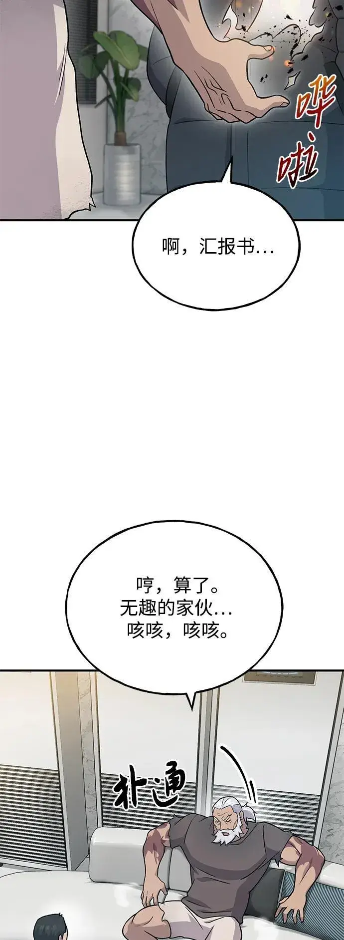 《我独自在高塔种田》[第46话] 艾琳的礼物图18