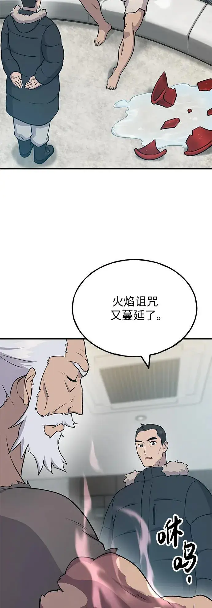 《我独自在高塔种田》[第46话] 艾琳的礼物图19