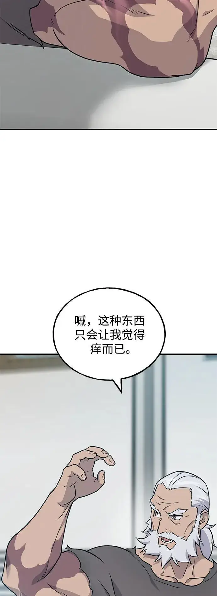 《我独自在高塔种田》[第46话] 艾琳的礼物图20