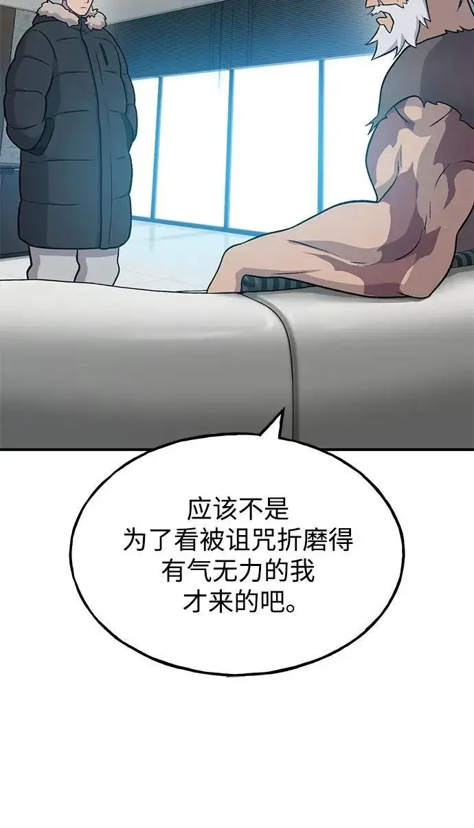 《我独自在高塔种田》[第46话] 艾琳的礼物图22