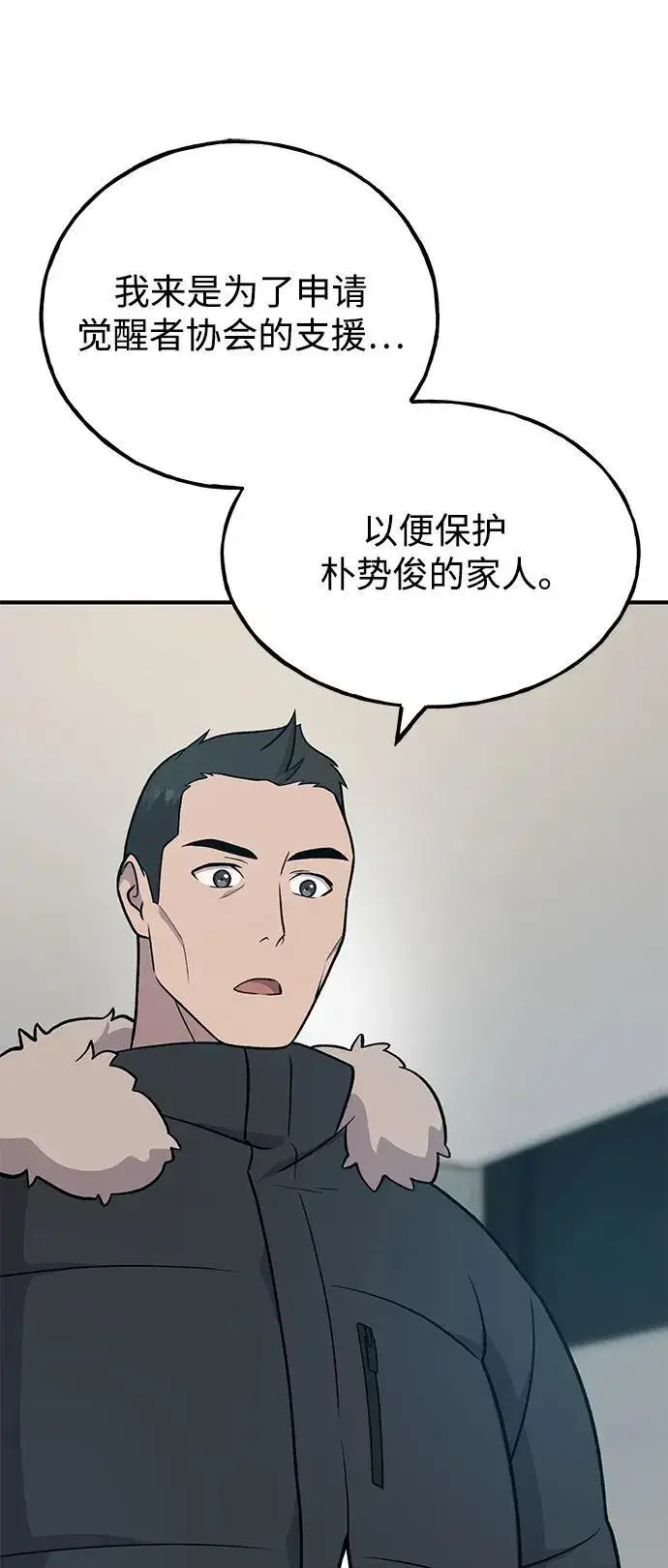 《我独自在高塔种田》[第46话] 艾琳的礼物图23