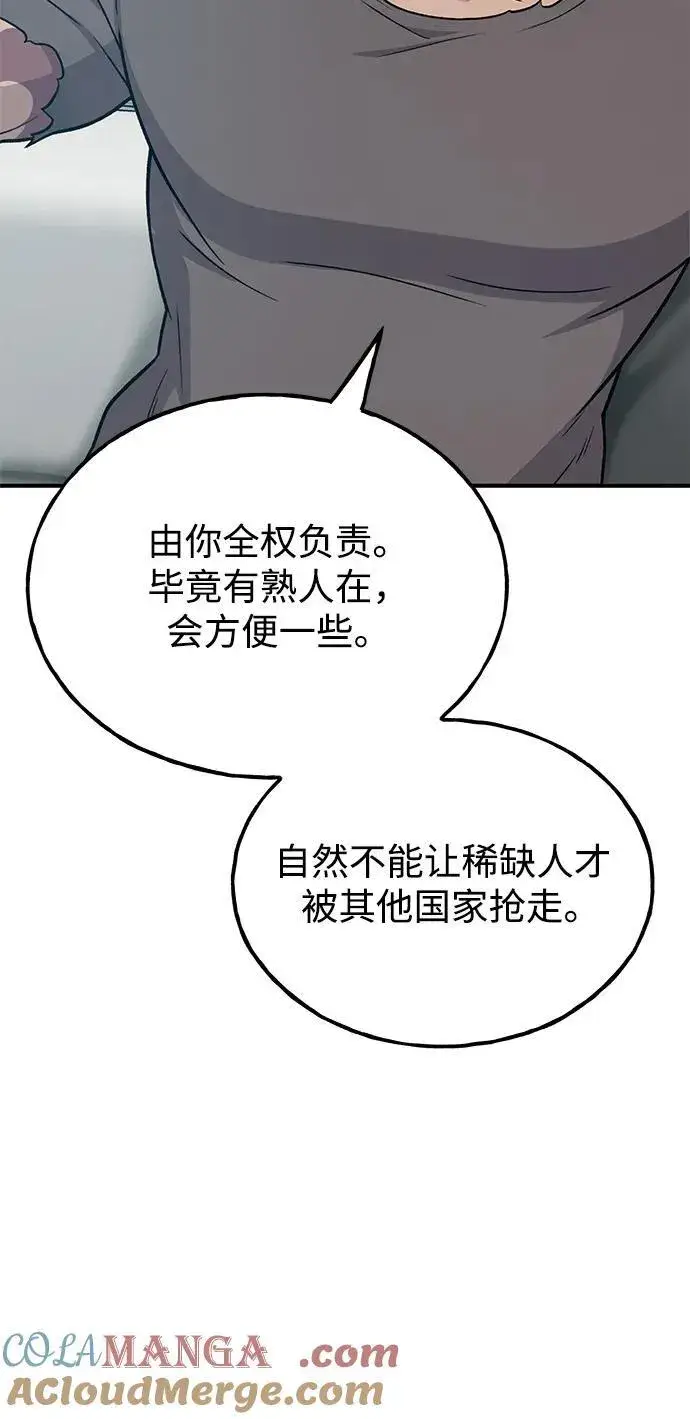 《我独自在高塔种田》[第46话] 艾琳的礼物图25