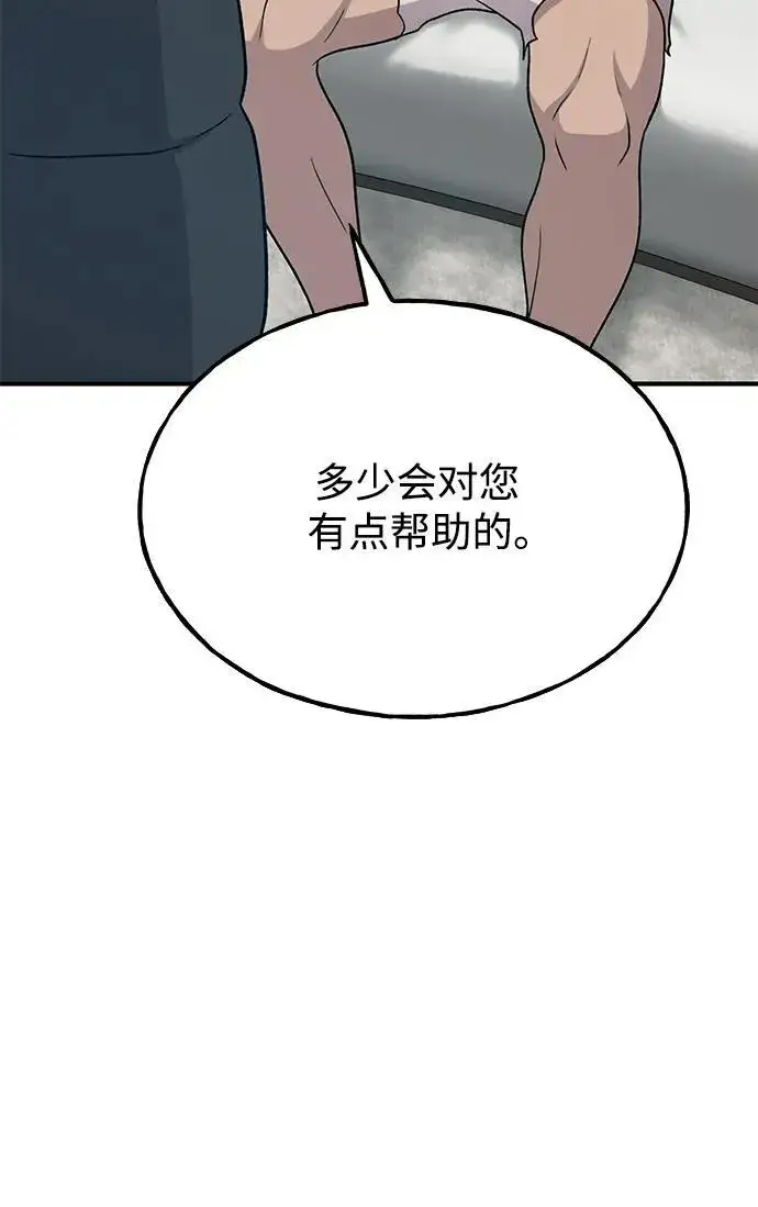 《我独自在高塔种田》[第46话] 艾琳的礼物图31