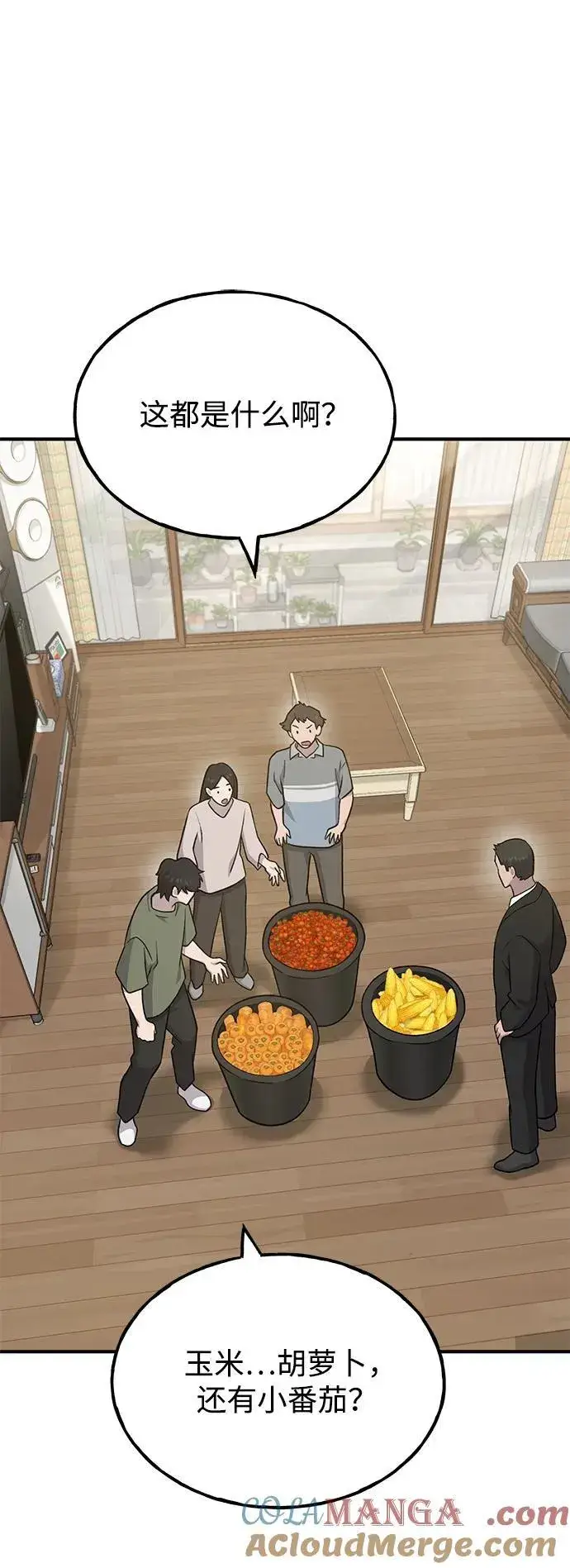 《我独自在高塔种田》[第46话] 艾琳的礼物图37