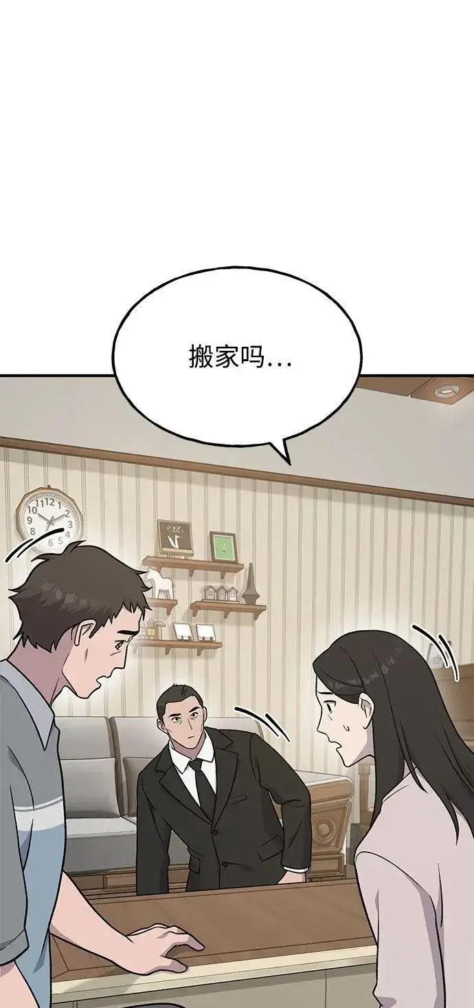 《我独自在高塔种田》[第46话] 艾琳的礼物图42