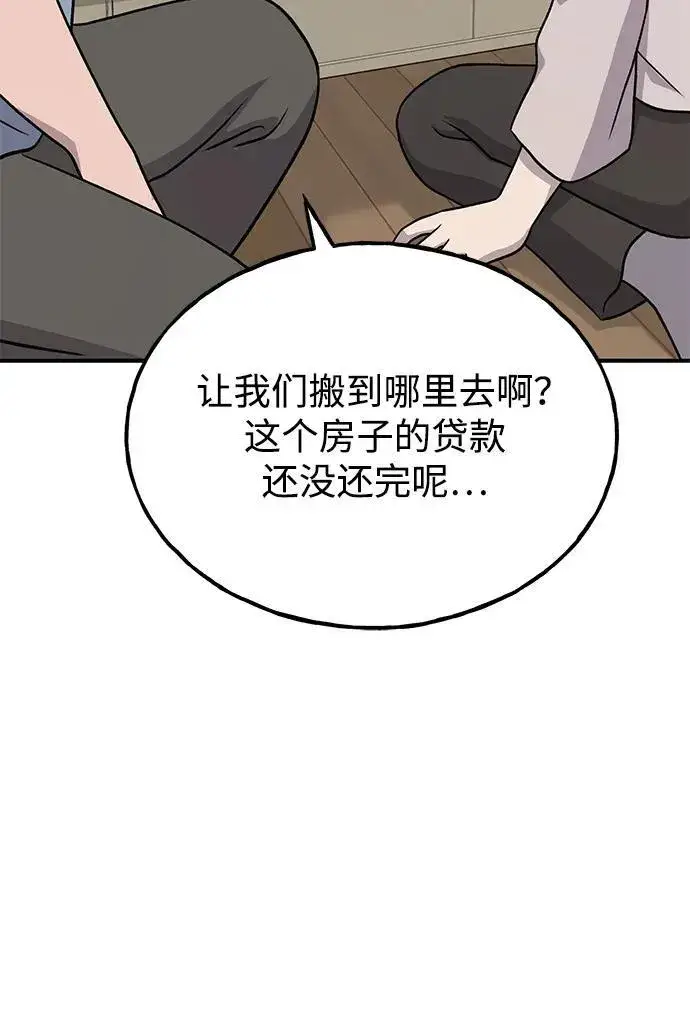 《我独自在高塔种田》[第46话] 艾琳的礼物图43