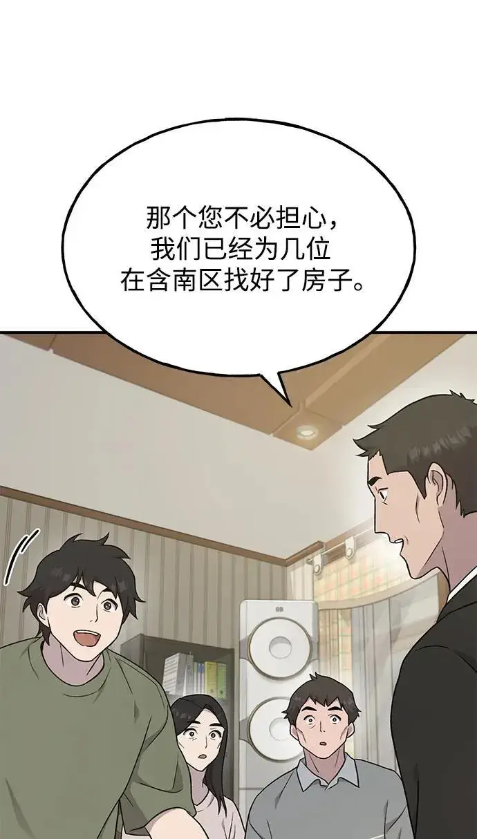 《我独自在高塔种田》[第46话] 艾琳的礼物图44