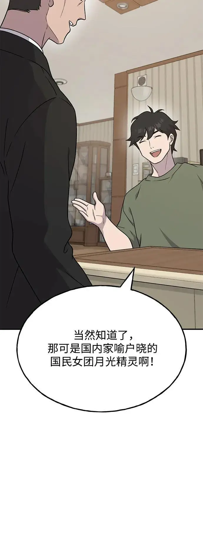 《我独自在高塔种田》[第46话] 艾琳的礼物图47