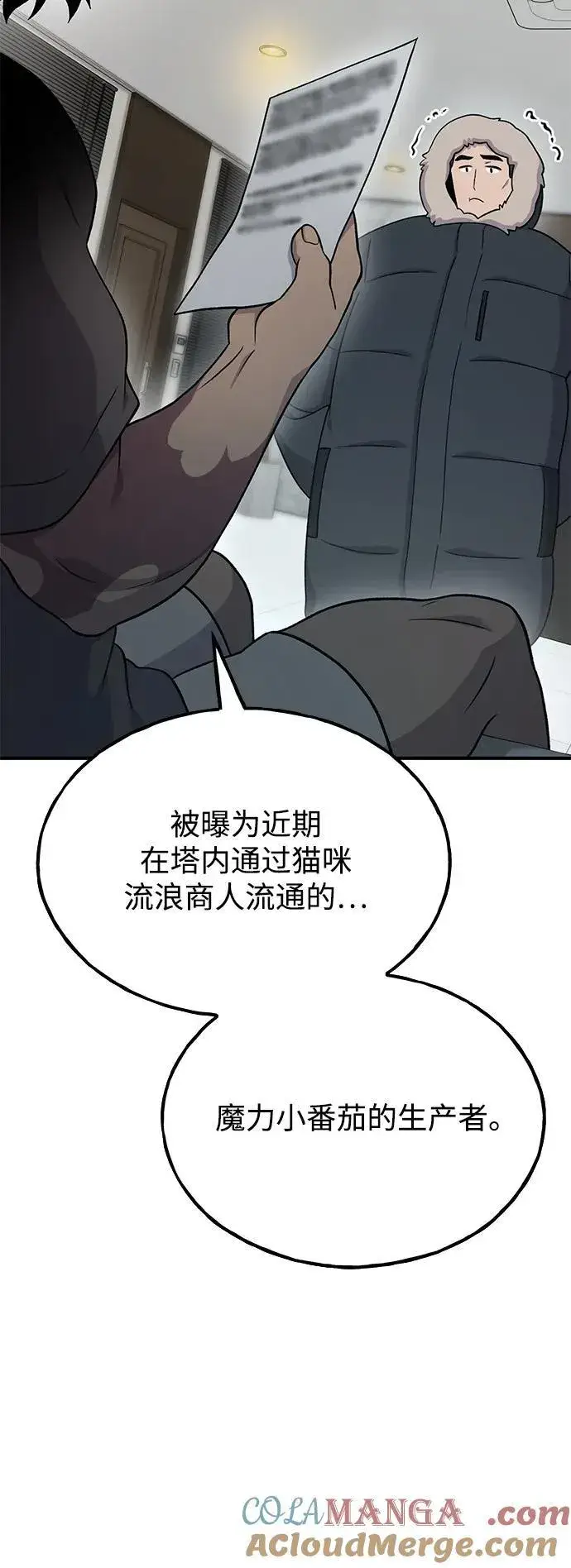 《我独自在高塔种田》[第46话] 艾琳的礼物图5