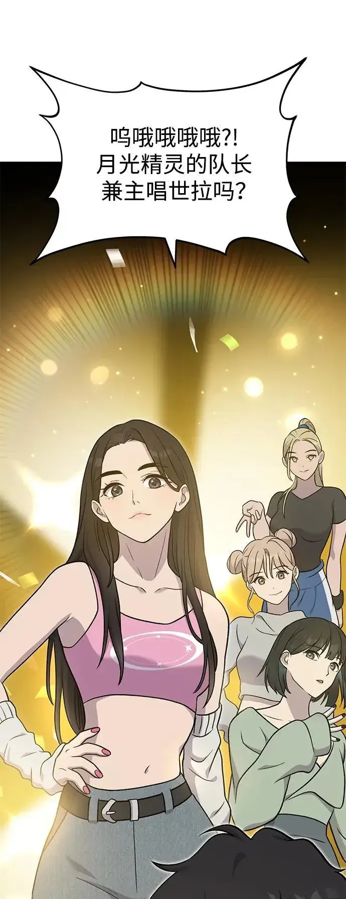 《我独自在高塔种田》[第46话] 艾琳的礼物图50