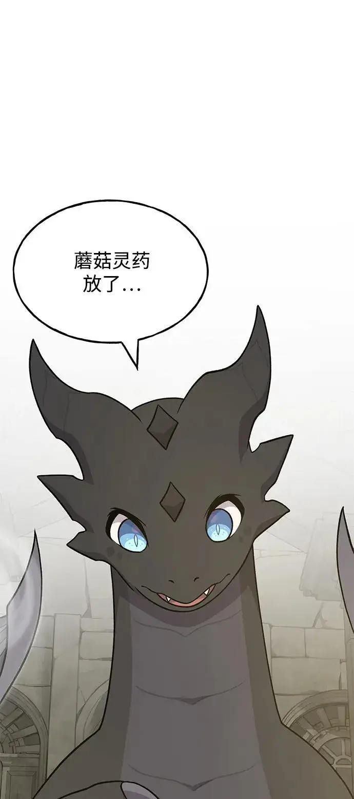 《我独自在高塔种田》[第46话] 艾琳的礼物图56