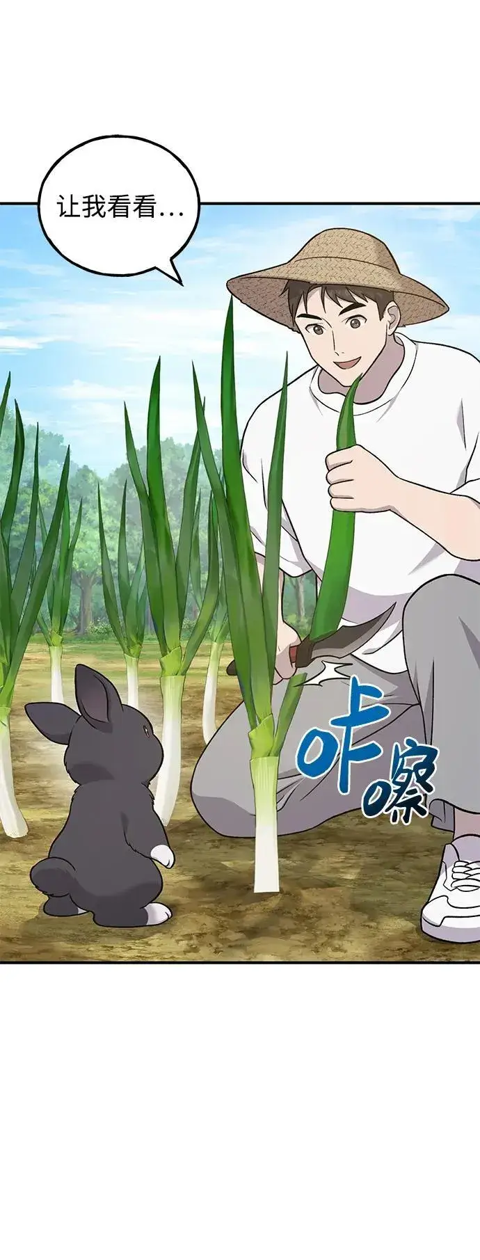 《我独自在高塔种田》[第46话] 艾琳的礼物图66