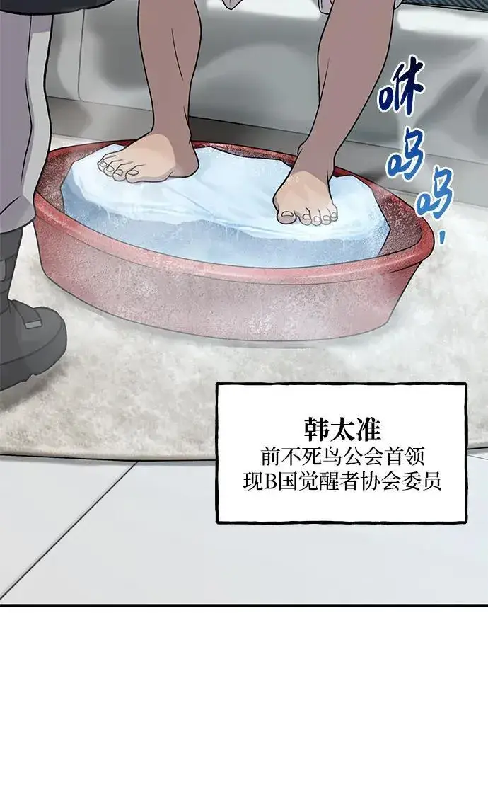 《我独自在高塔种田》[第46话] 艾琳的礼物图7
