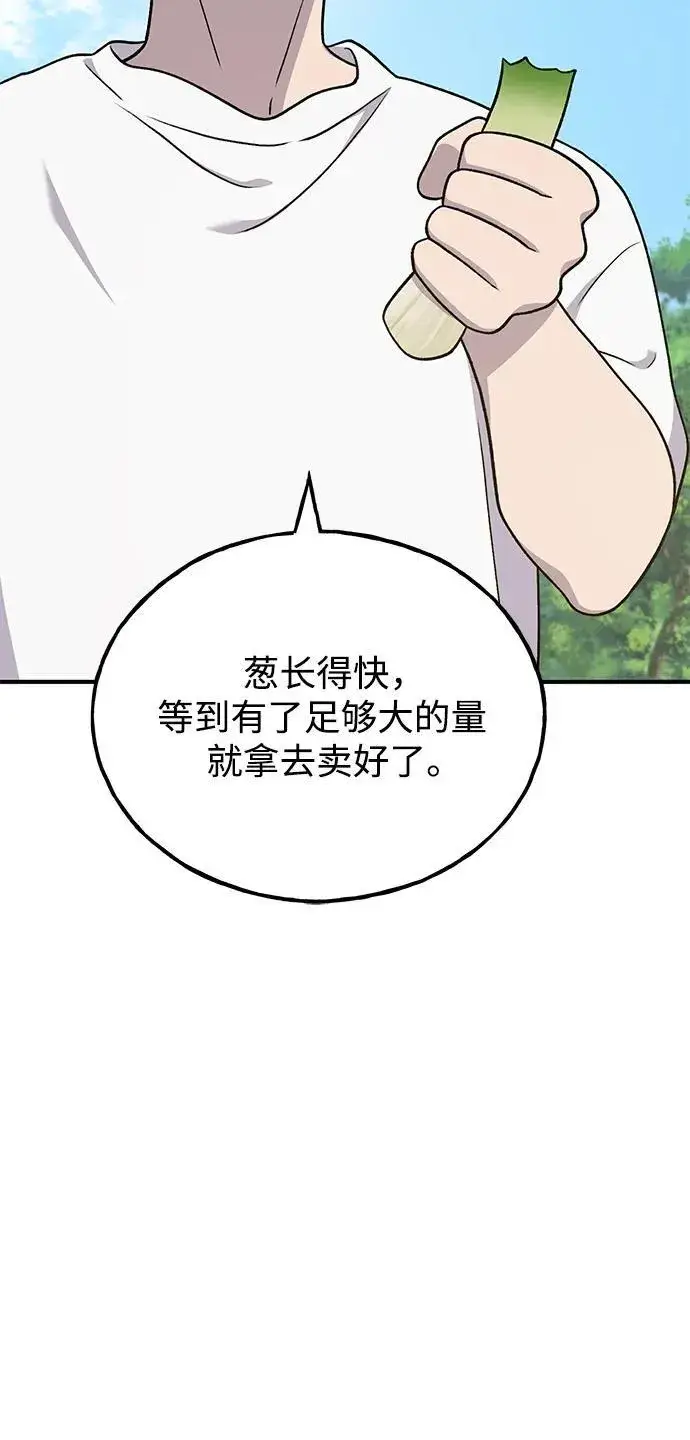 《我独自在高塔种田》[第46话] 艾琳的礼物图79