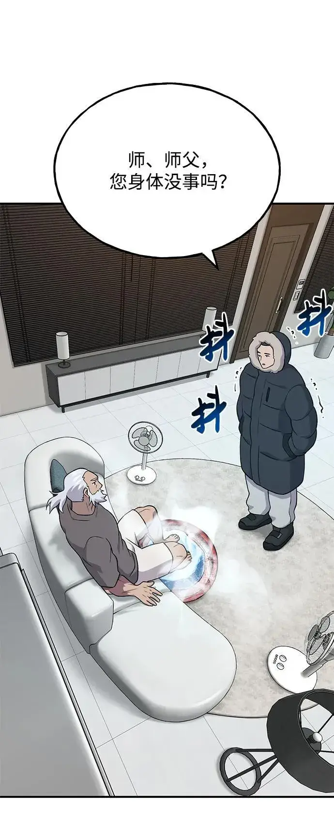 《我独自在高塔种田》[第46话] 艾琳的礼物图8