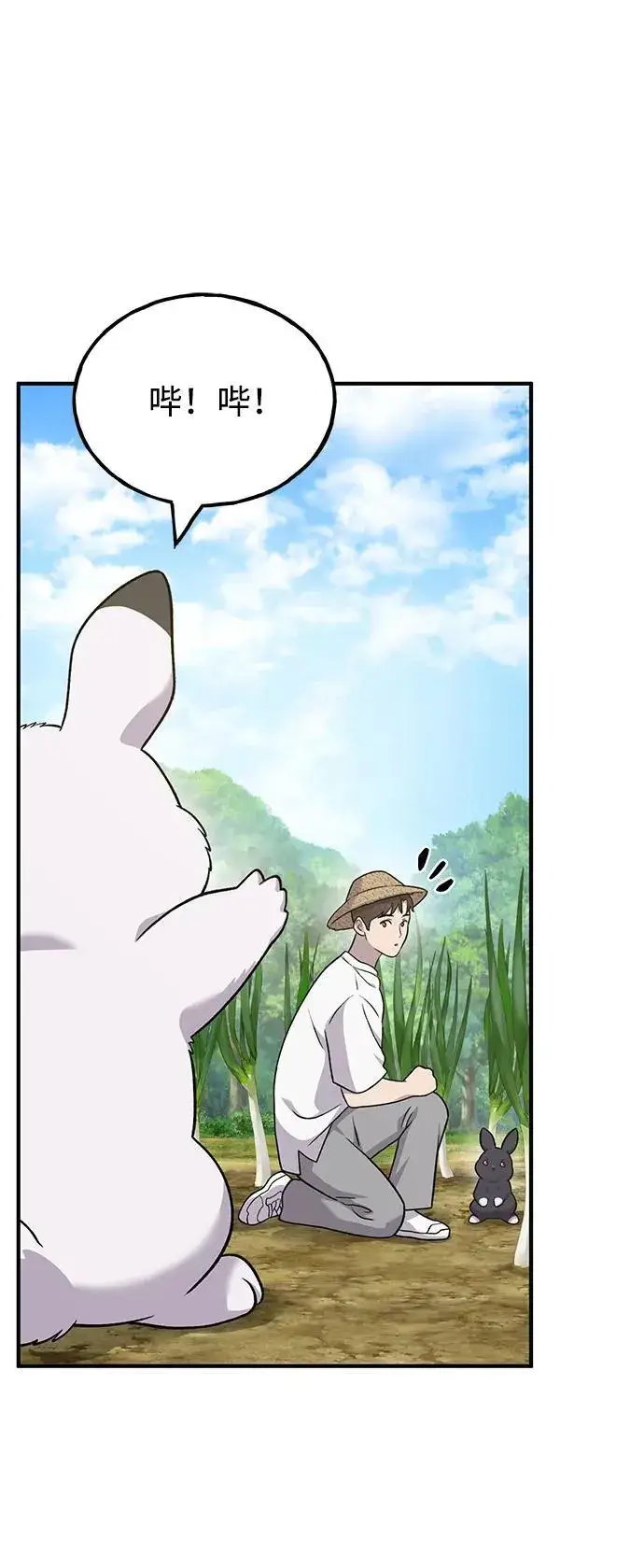 《我独自在高塔种田》[第46话] 艾琳的礼物图80