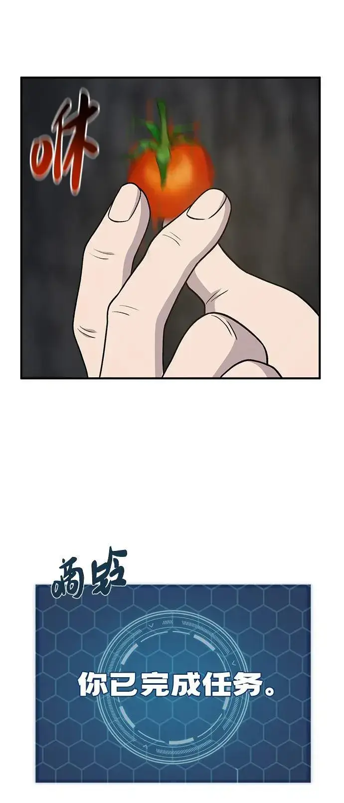 《我独自在高塔种田》[第46话] 艾琳的礼物图88