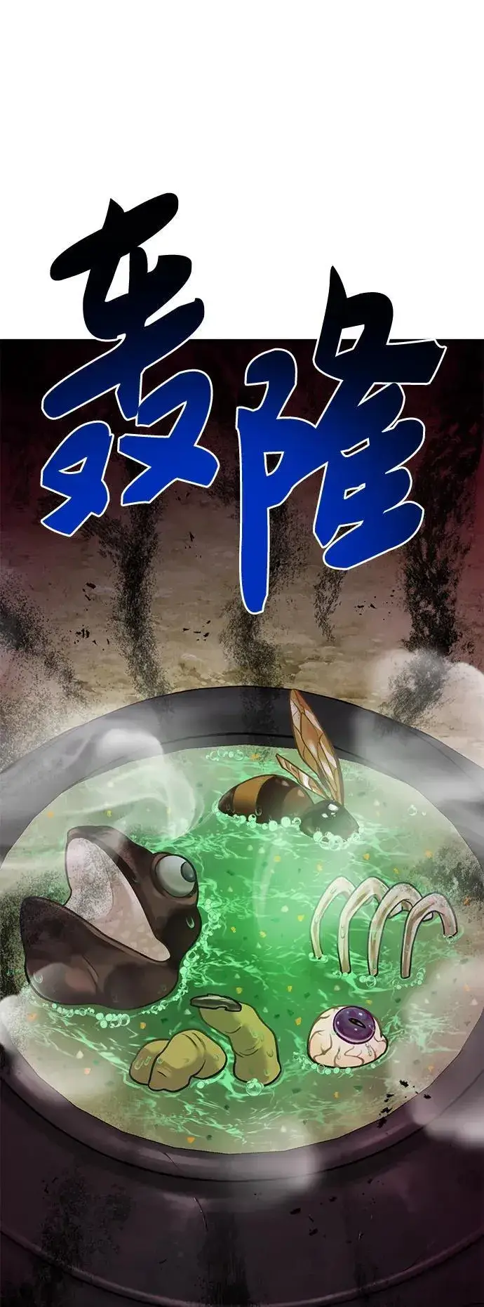 《我独自在高塔种田》[第46话] 艾琳的礼物图92