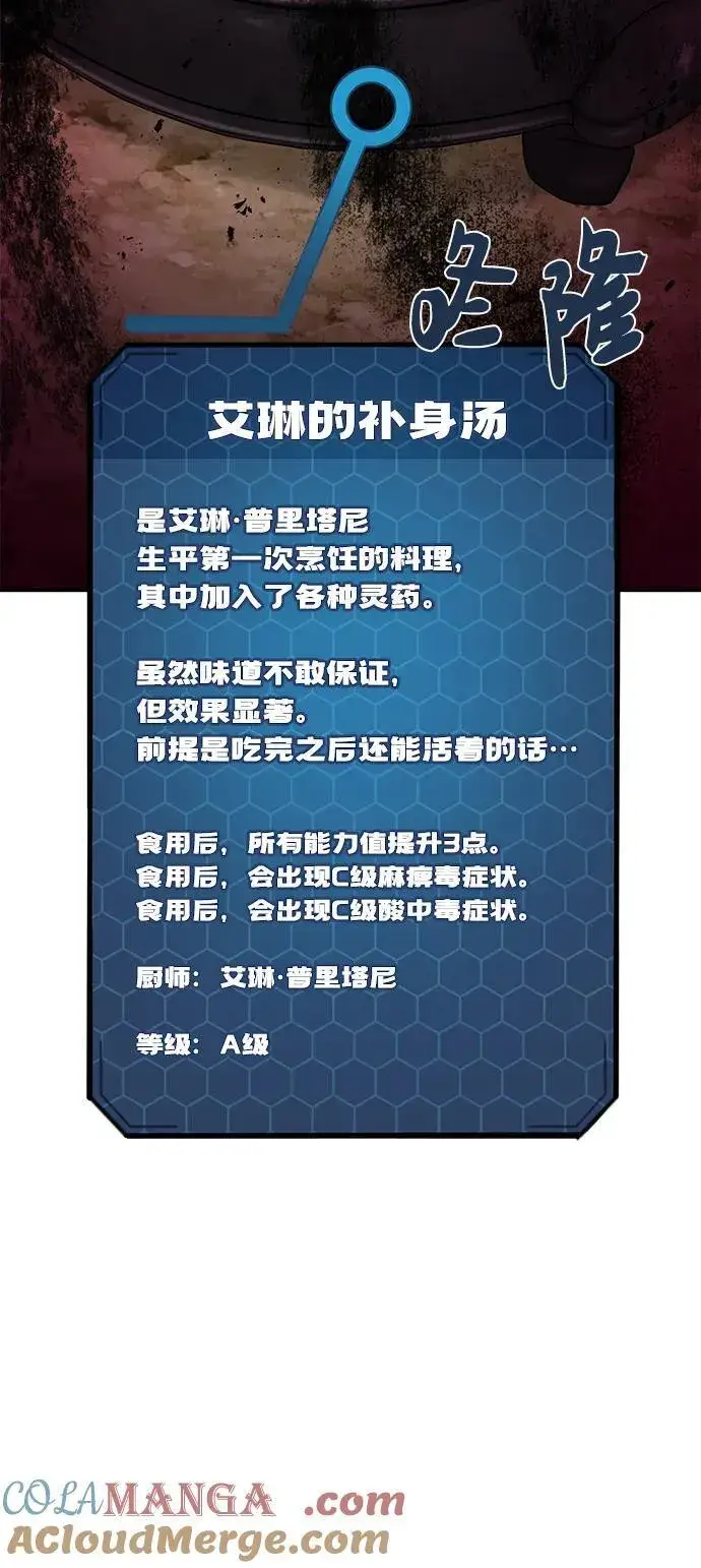 《我独自在高塔种田》[第46话] 艾琳的礼物图93