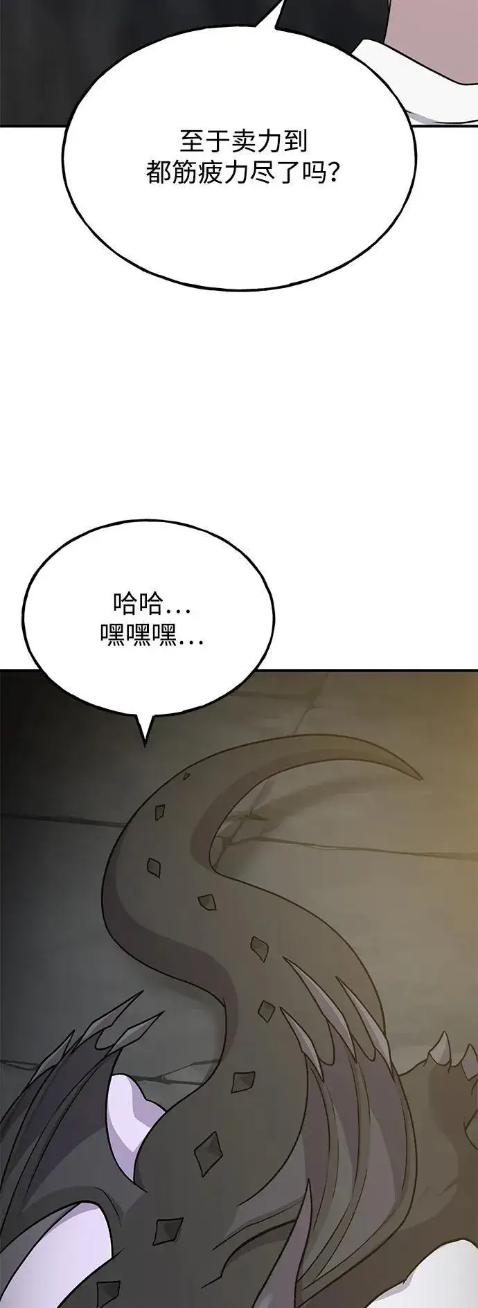 《我独自在高塔种田》[第46话] 艾琳的礼物图96