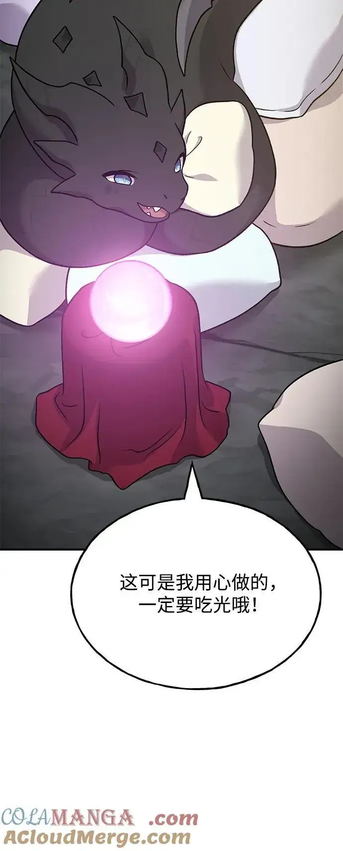 《我独自在高塔种田》[第46话] 艾琳的礼物图97