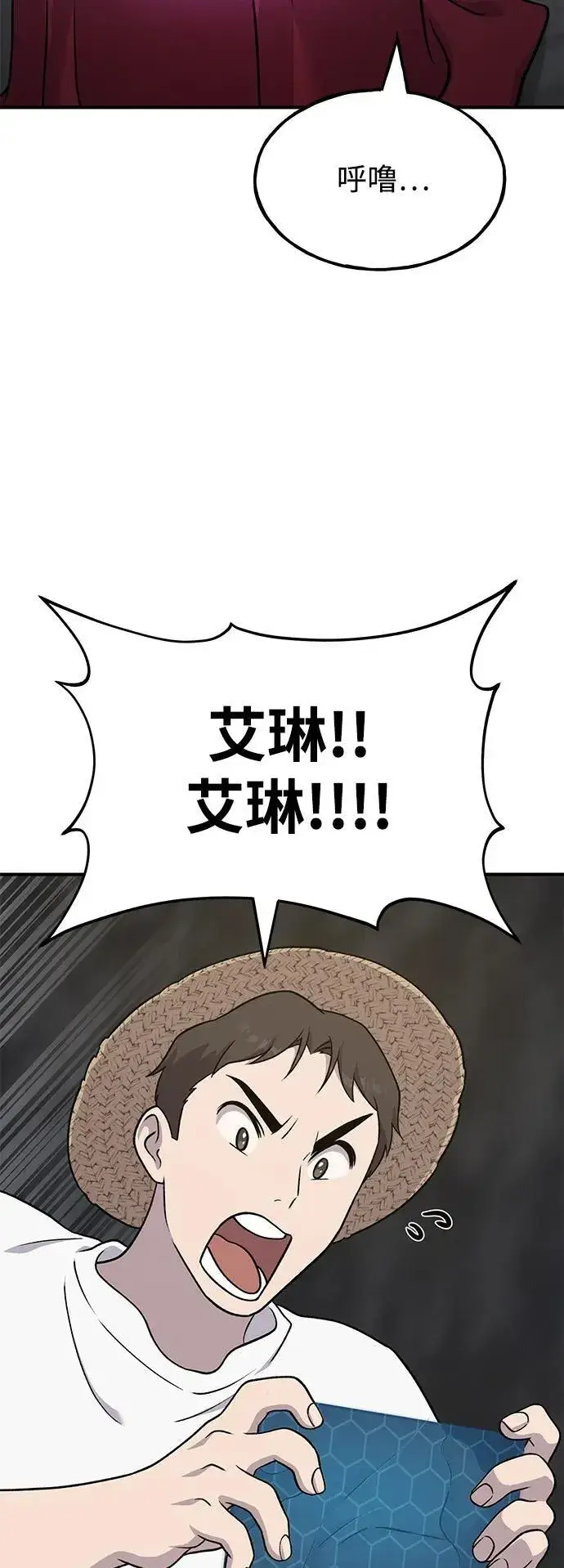 《我独自在高塔种田》[第46话] 艾琳的礼物图99