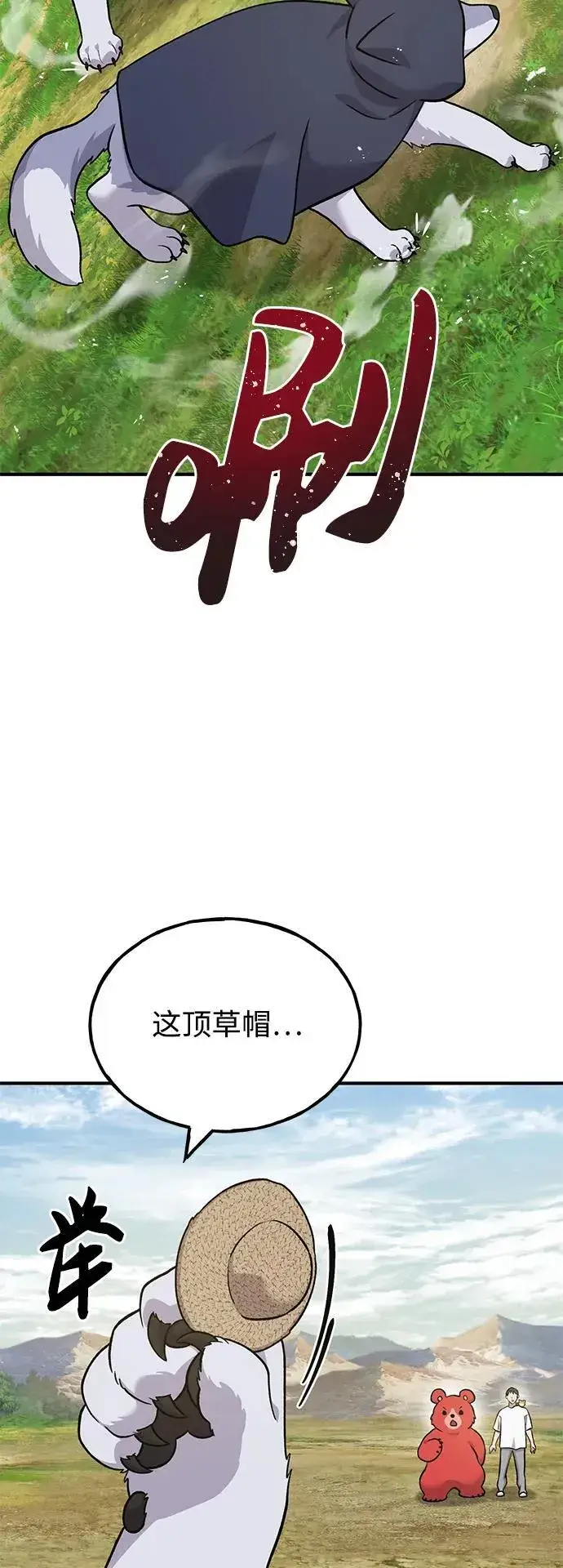 《我独自在高塔种田》[第48话] 牛头人的突袭图103