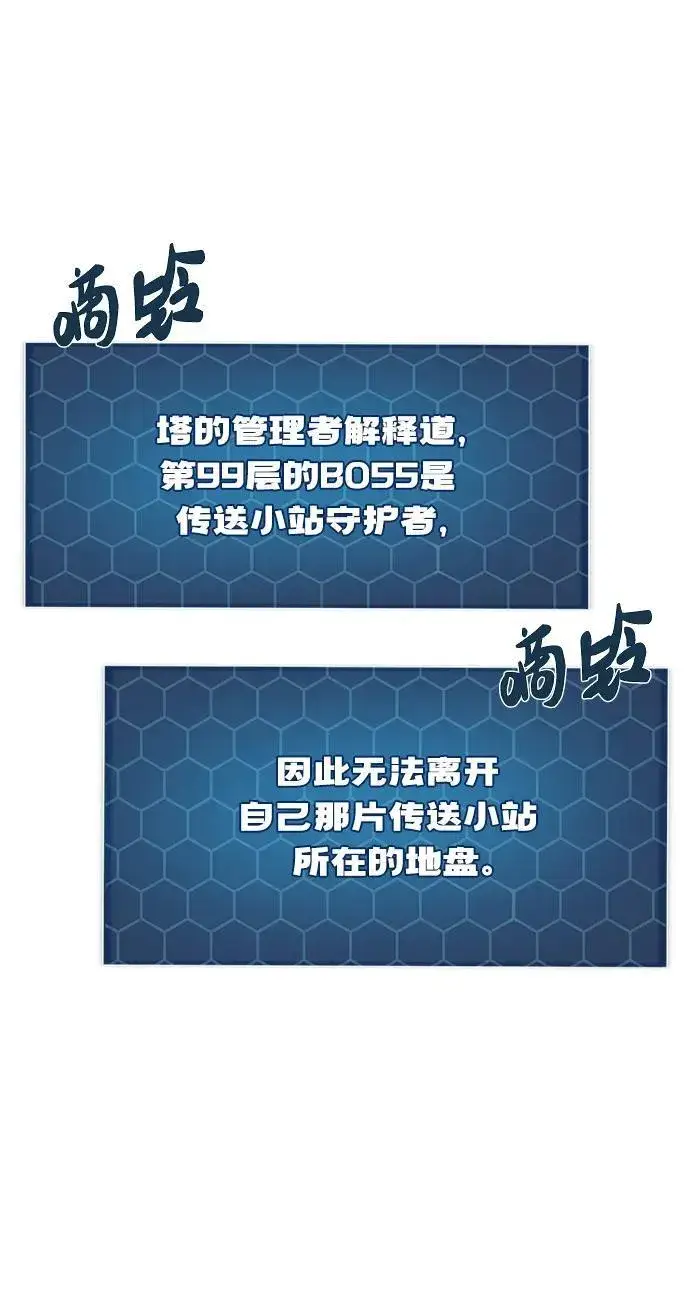 《我独自在高塔种田》[第48话] 牛头人的突袭图12