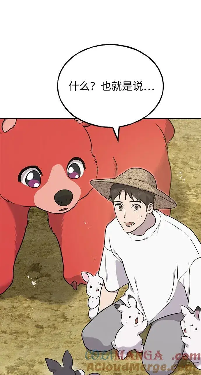 《我独自在高塔种田》[第48话] 牛头人的突袭图21