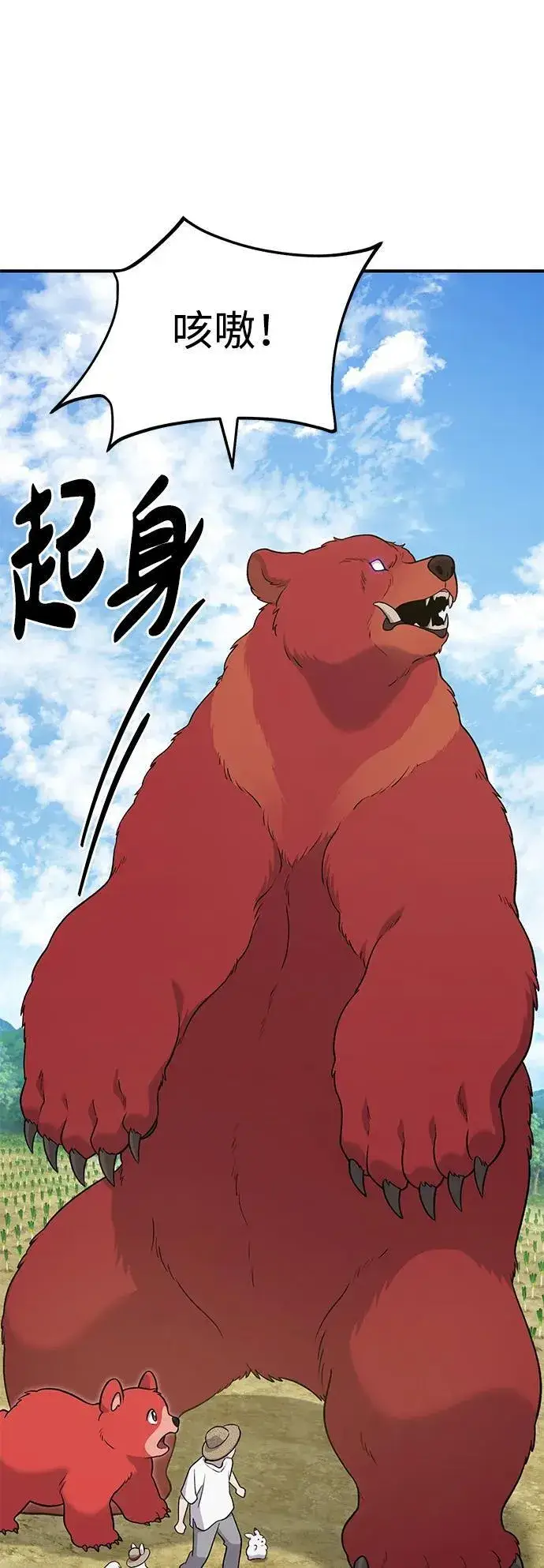 《我独自在高塔种田》[第48话] 牛头人的突袭图24