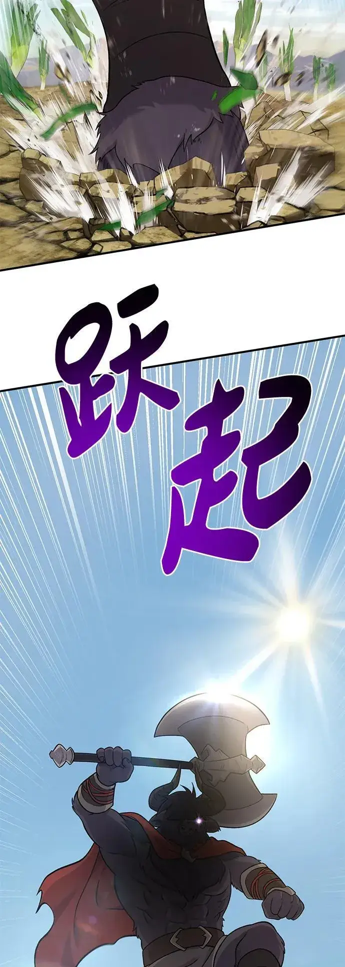 《我独自在高塔种田》[第48话] 牛头人的突袭图28
