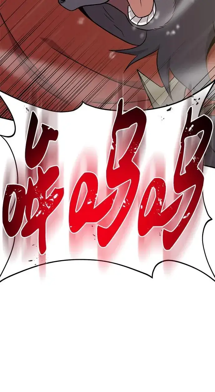 《我独自在高塔种田》[第48话] 牛头人的突袭图32