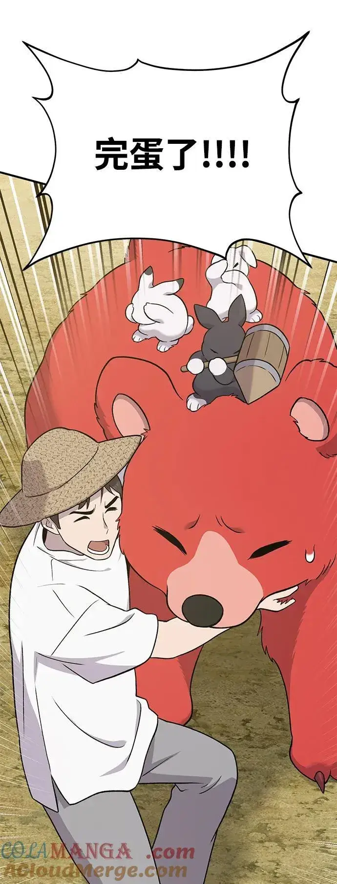 《我独自在高塔种田》[第48话] 牛头人的突袭图33