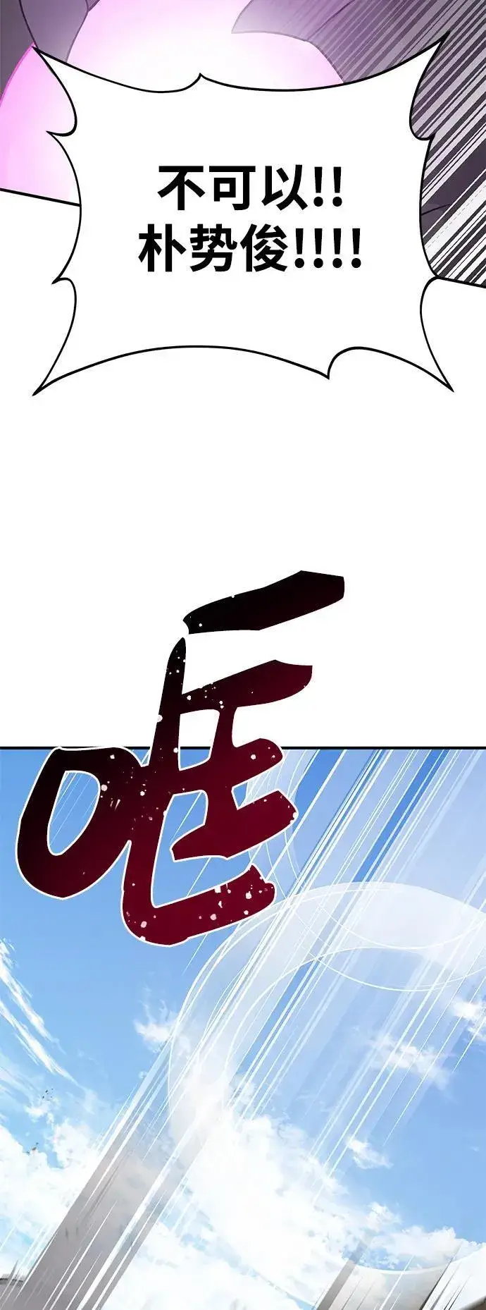 《我独自在高塔种田》[第48话] 牛头人的突袭图35