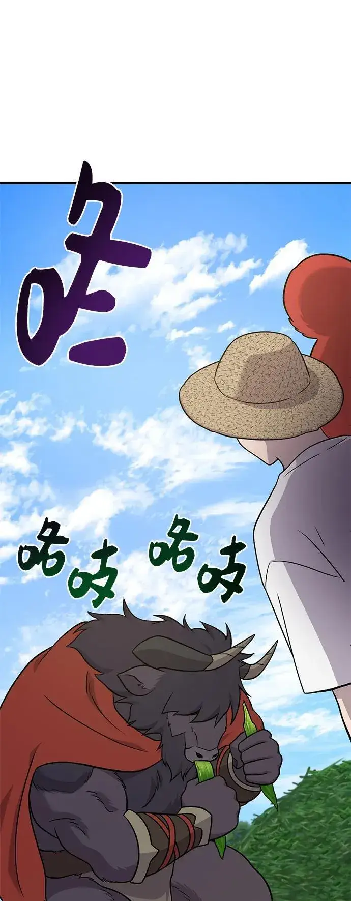 《我独自在高塔种田》[第48话] 牛头人的突袭图40