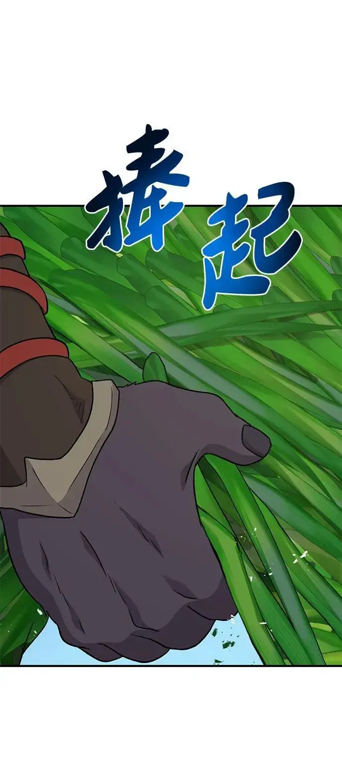 《我独自在高塔种田》[第48话] 牛头人的突袭图48