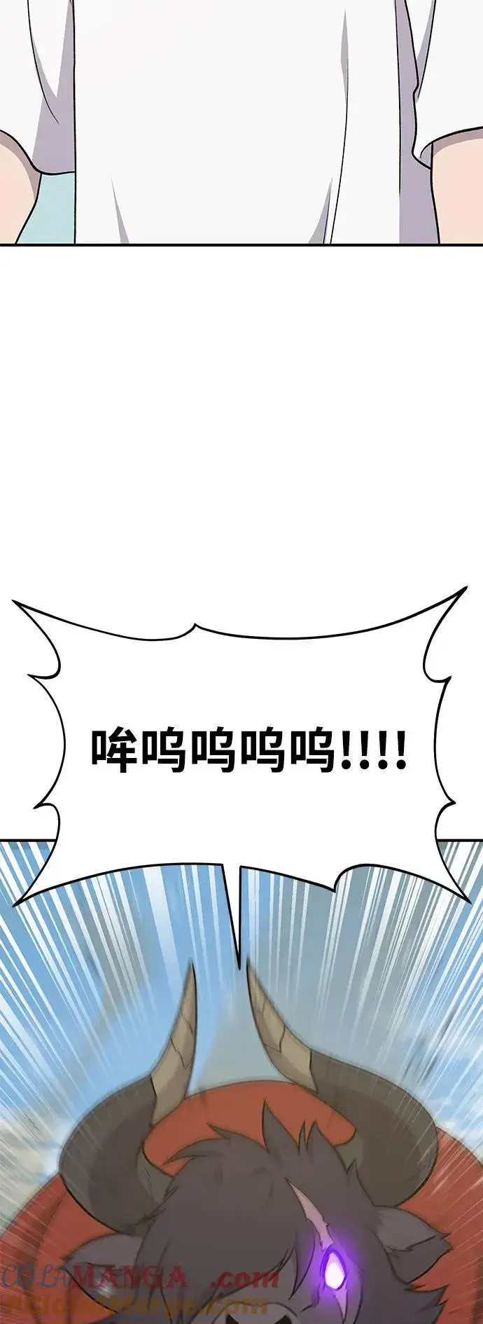 《我独自在高塔种田》[第48话] 牛头人的突袭图5