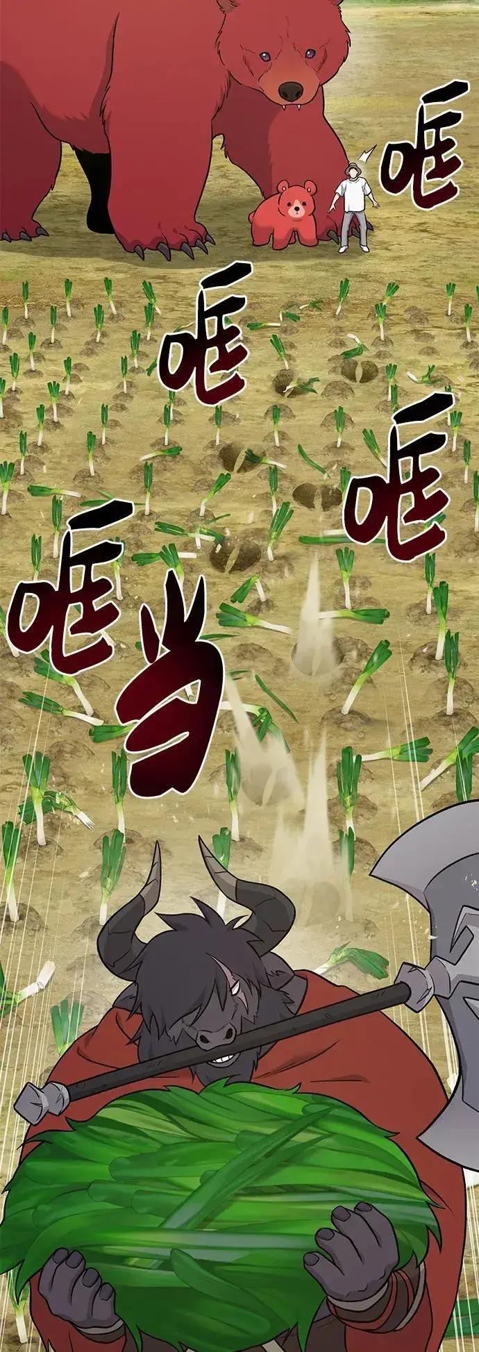 《我独自在高塔种田》[第48话] 牛头人的突袭图51