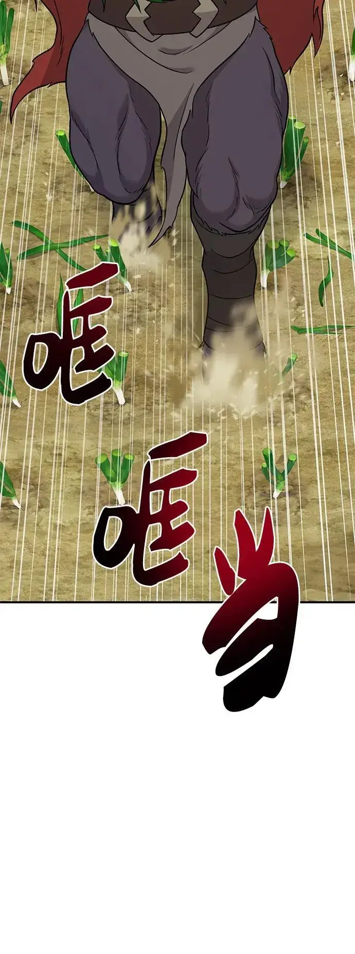 《我独自在高塔种田》[第48话] 牛头人的突袭图52