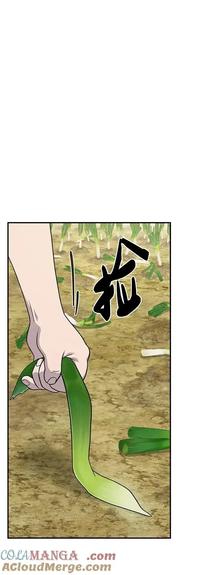 《我独自在高塔种田》[第48话] 牛头人的突袭图57