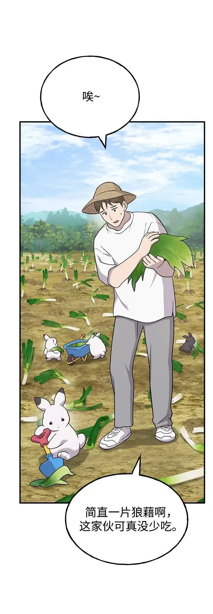 《我独自在高塔种田》[第48话] 牛头人的突袭图58
