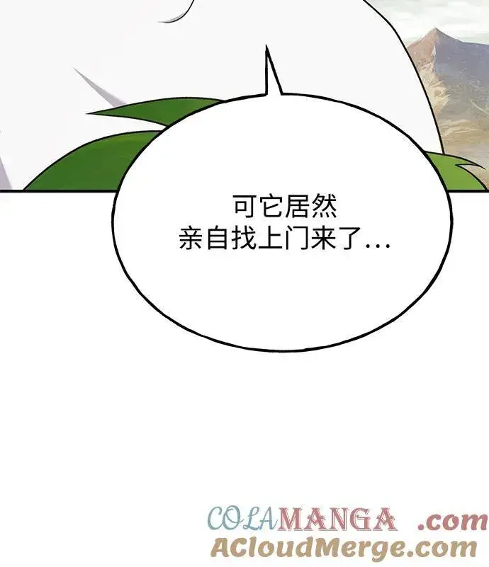 《我独自在高塔种田》[第48话] 牛头人的突袭图61